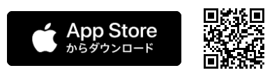 App Storeからダウンロード